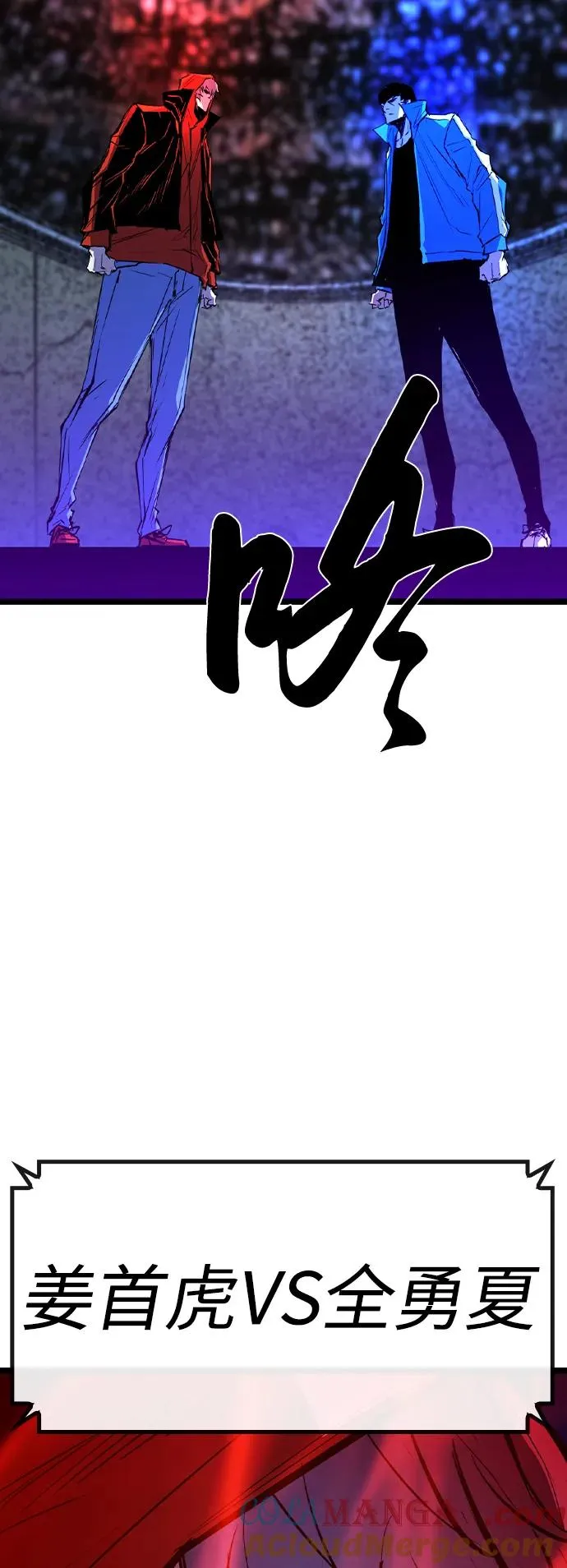 第2季 第63话 第5页