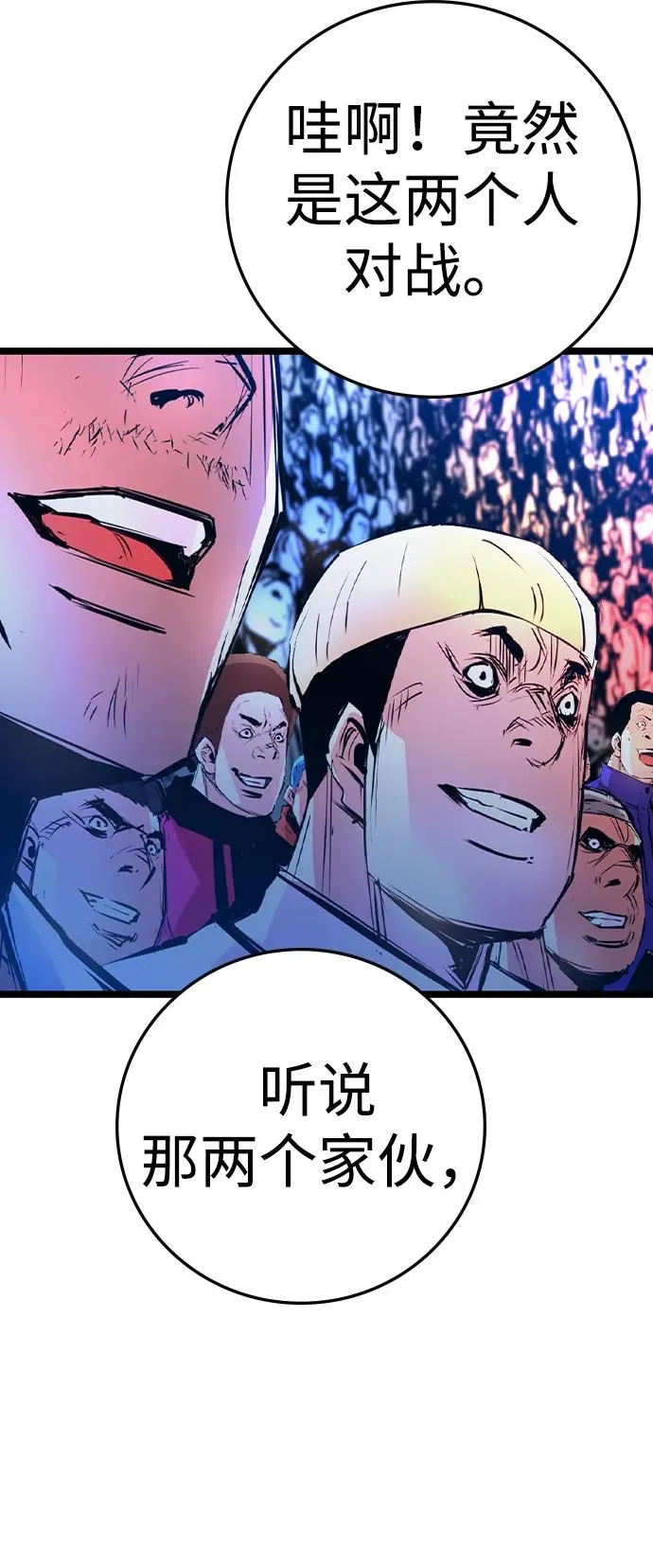 第2季 第63话 第8页