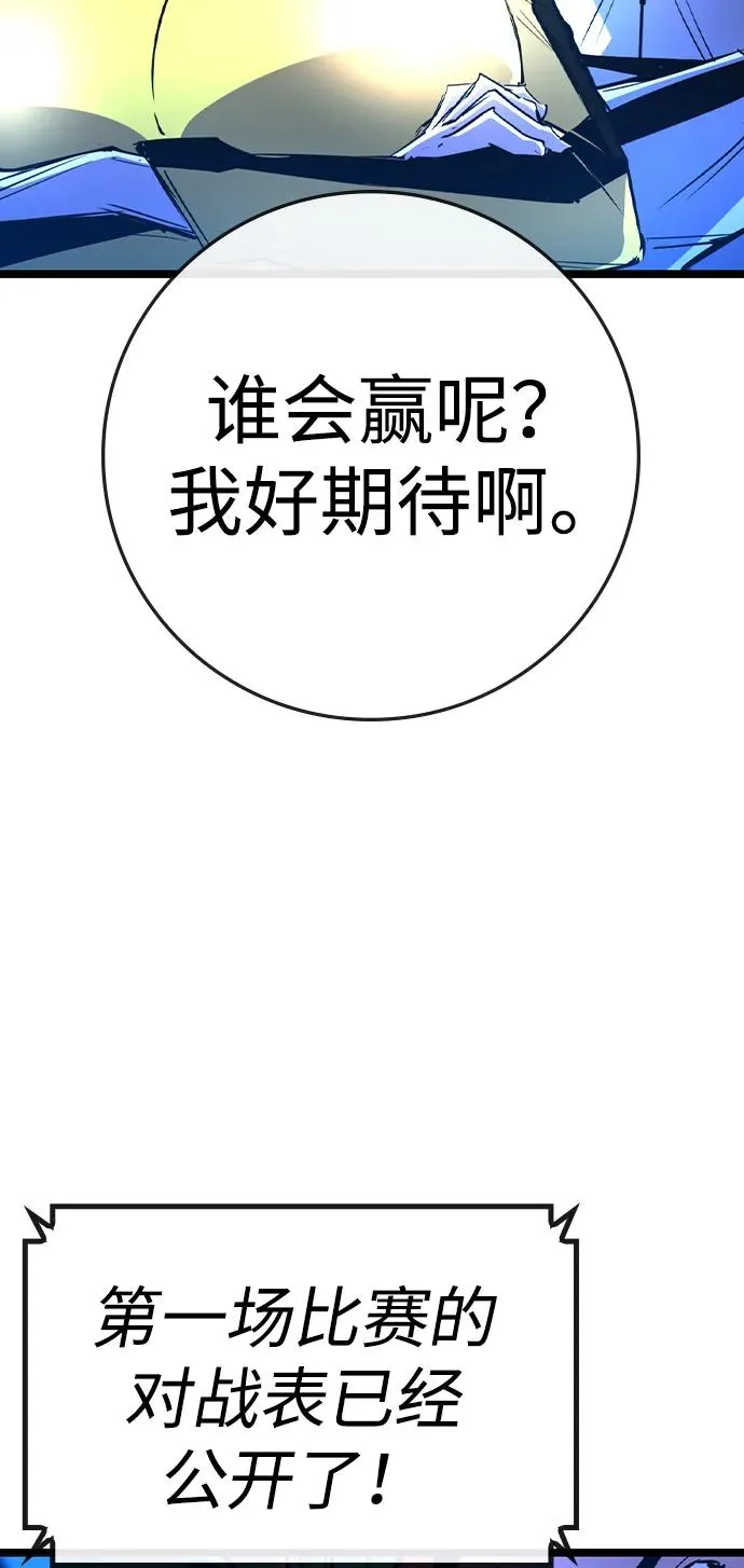 第2季 第63话 第10页