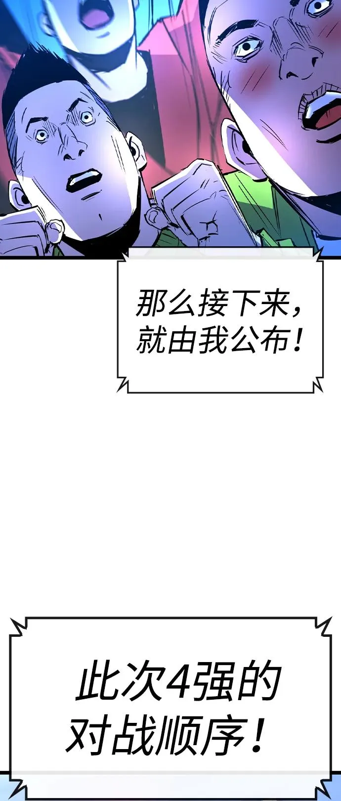 第2季 第63话 第11页
