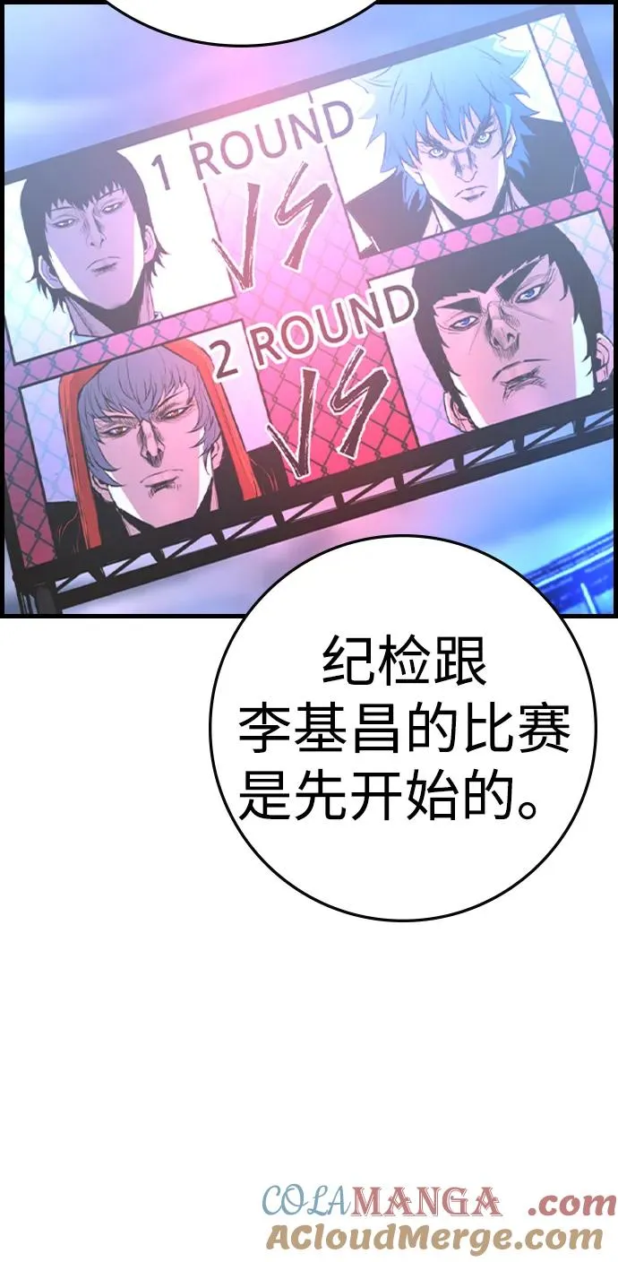 第2季 第63话 第13页