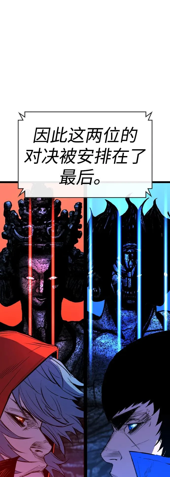 第2季 第63话 第15页