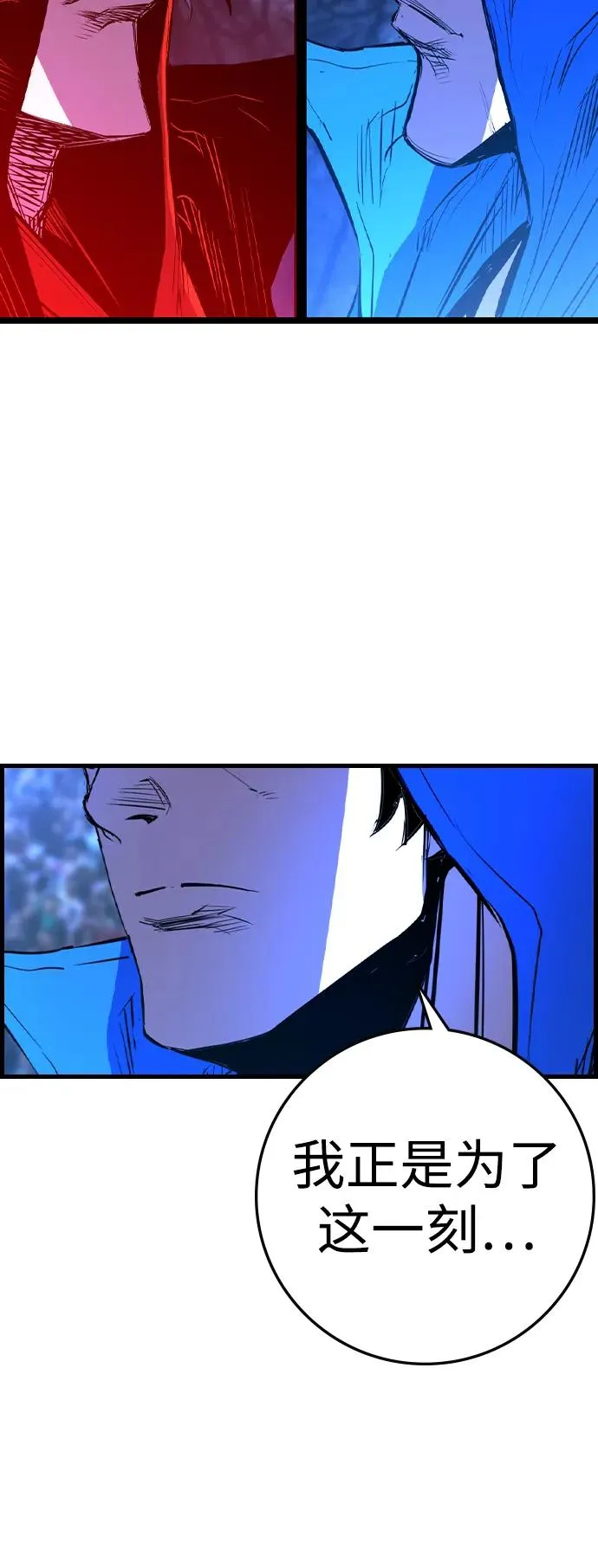 第2季 第63话 第16页