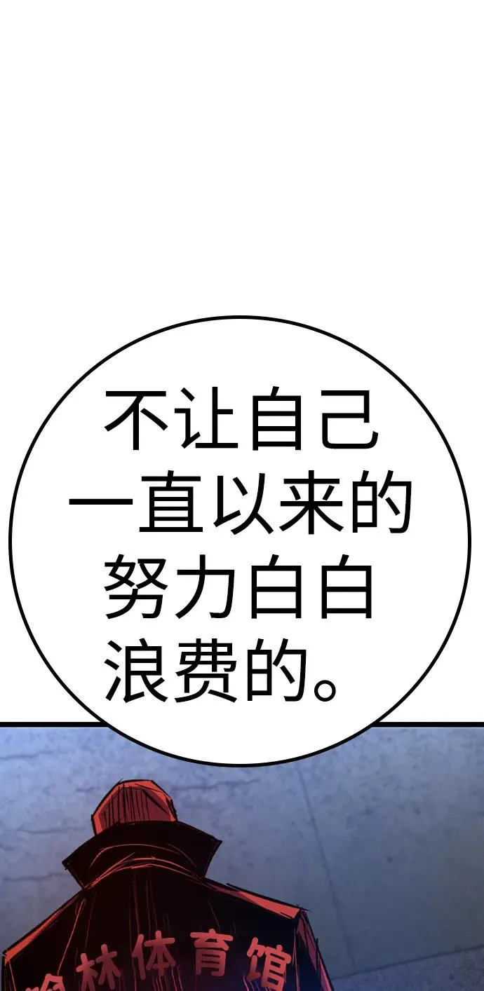 第2季 第63话 第20页