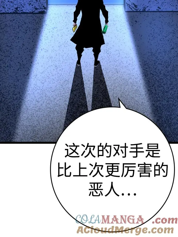 第2季 第63话 第29页