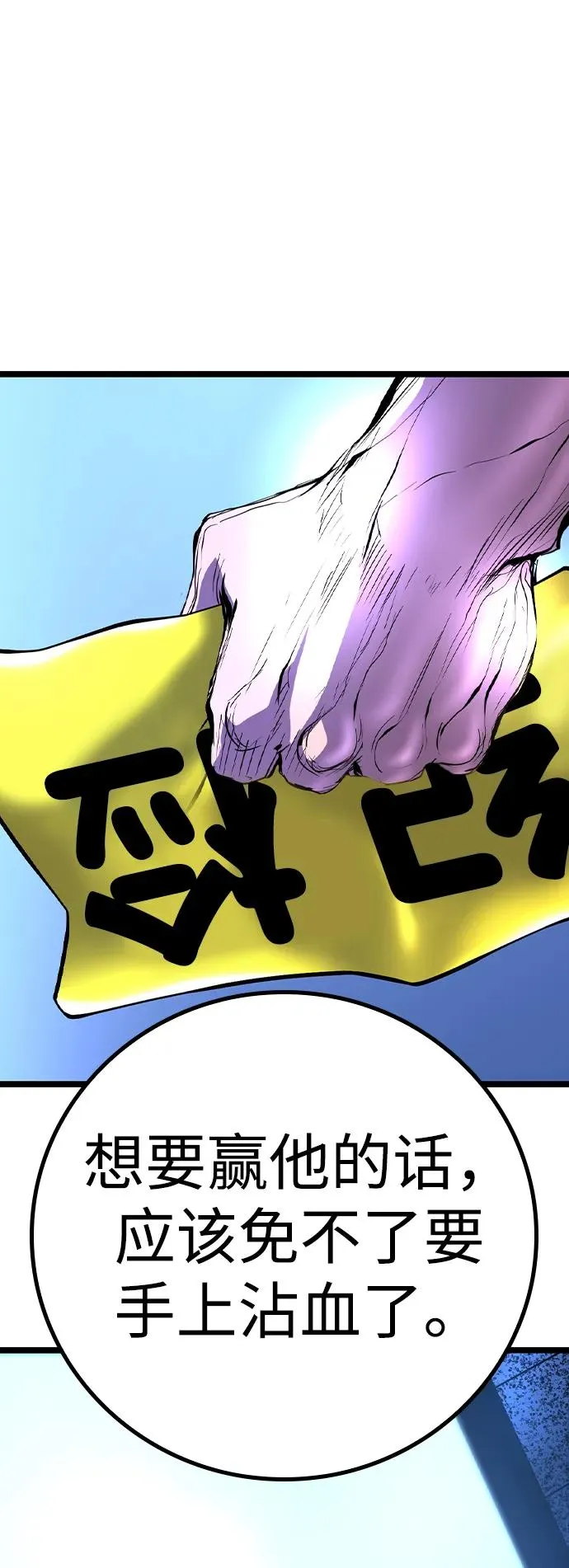 第2季 第63话 第30页
