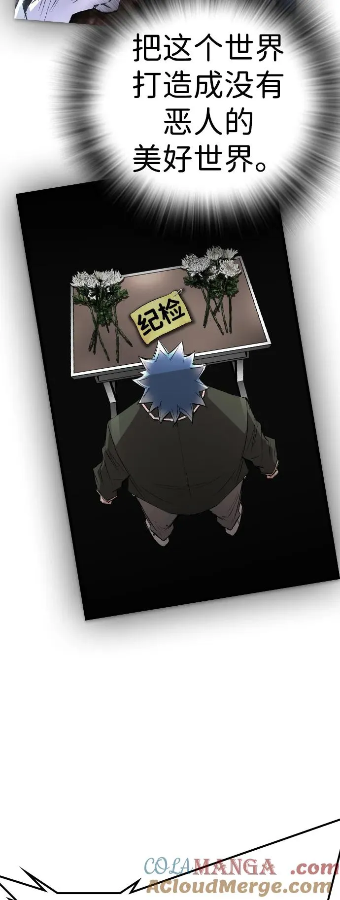 第2季 第63话 第37页