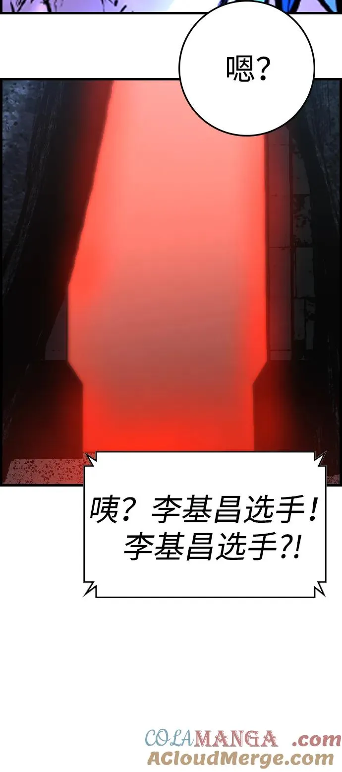 第2季 第63话 第45页