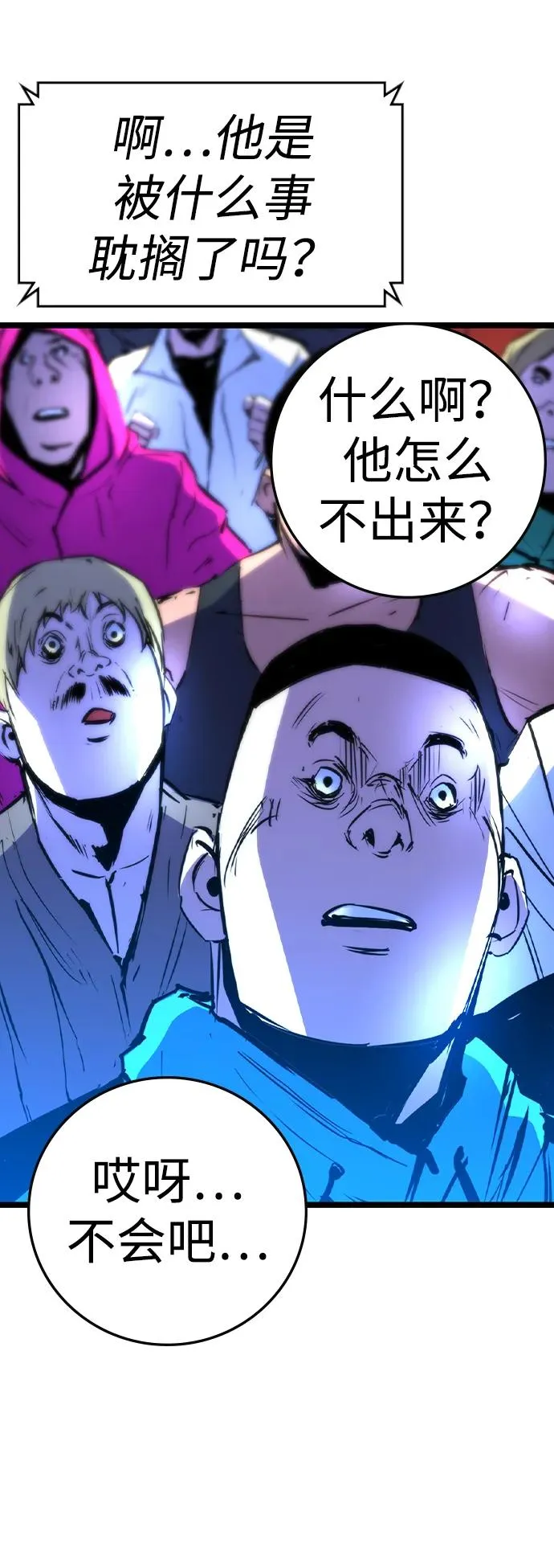 第2季 第63话 第46页