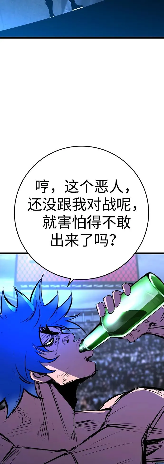 第2季 第63话 第48页
