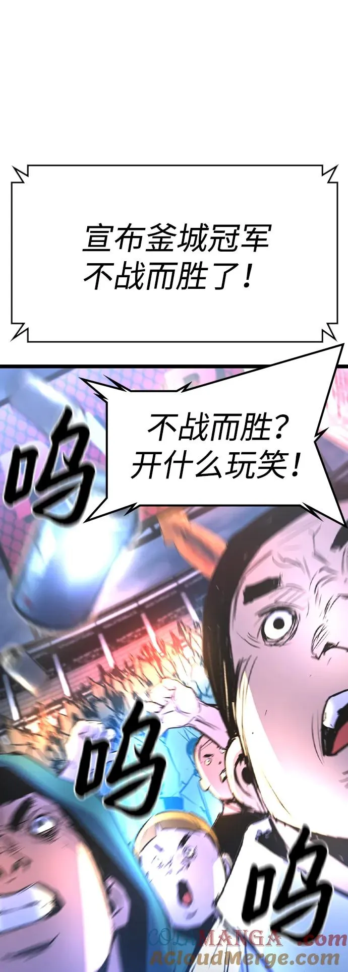 第2季 第63话 第53页