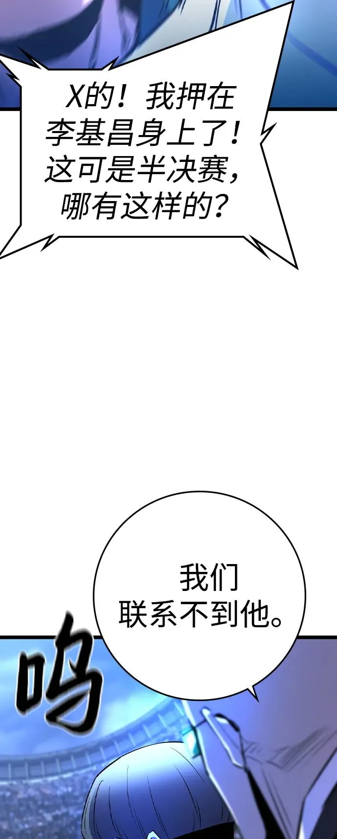 第2季 第63话 第54页