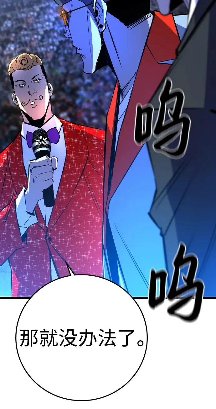 第2季 第63话 第55页