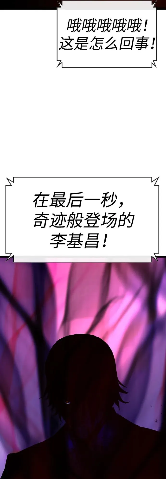 第2季 第63话 第64页