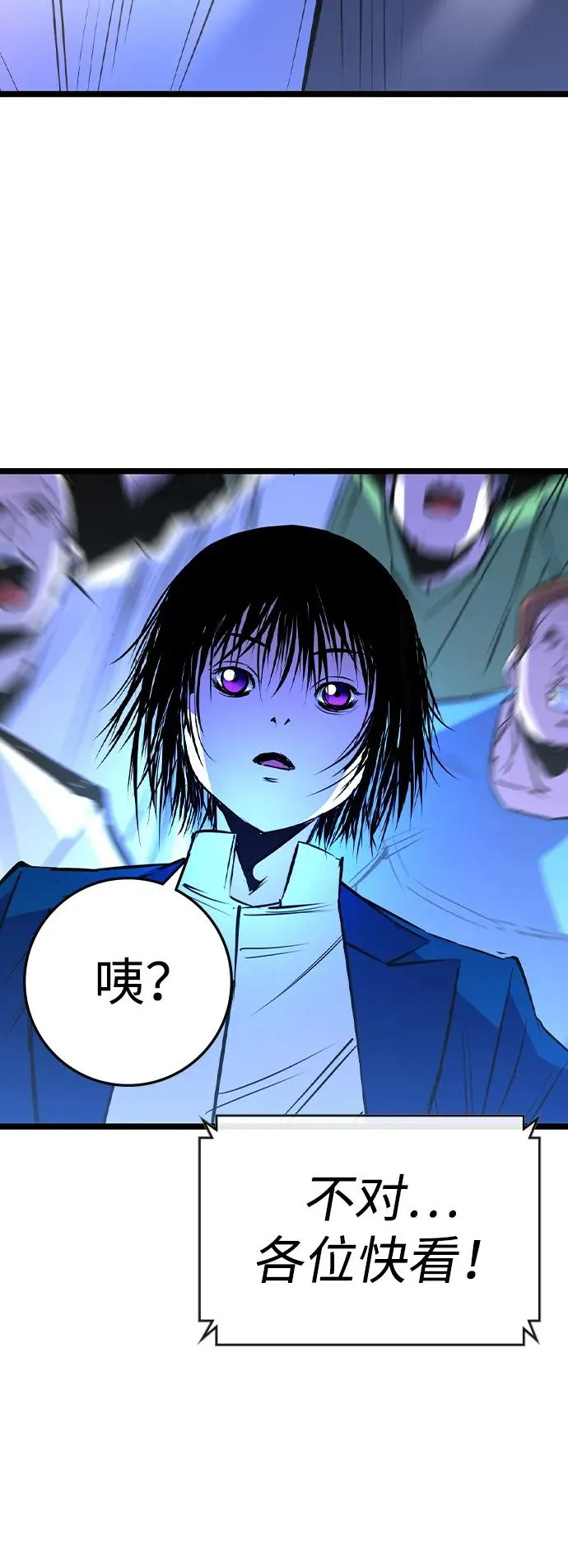 第2季 第63话 第66页