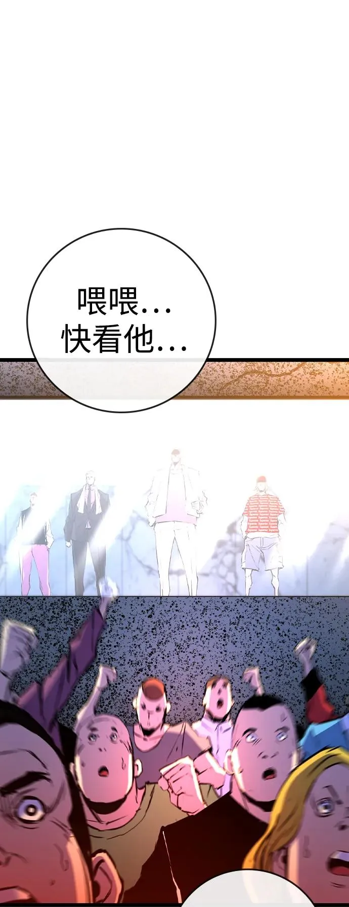 第2季 第63话 第68页