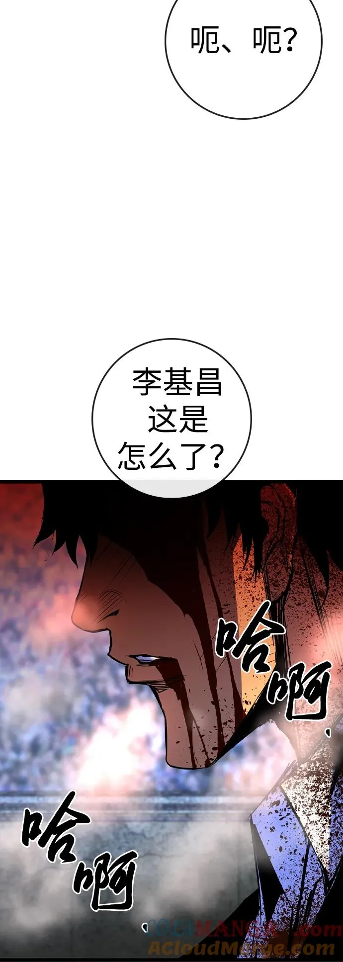 第2季 第63话 第69页