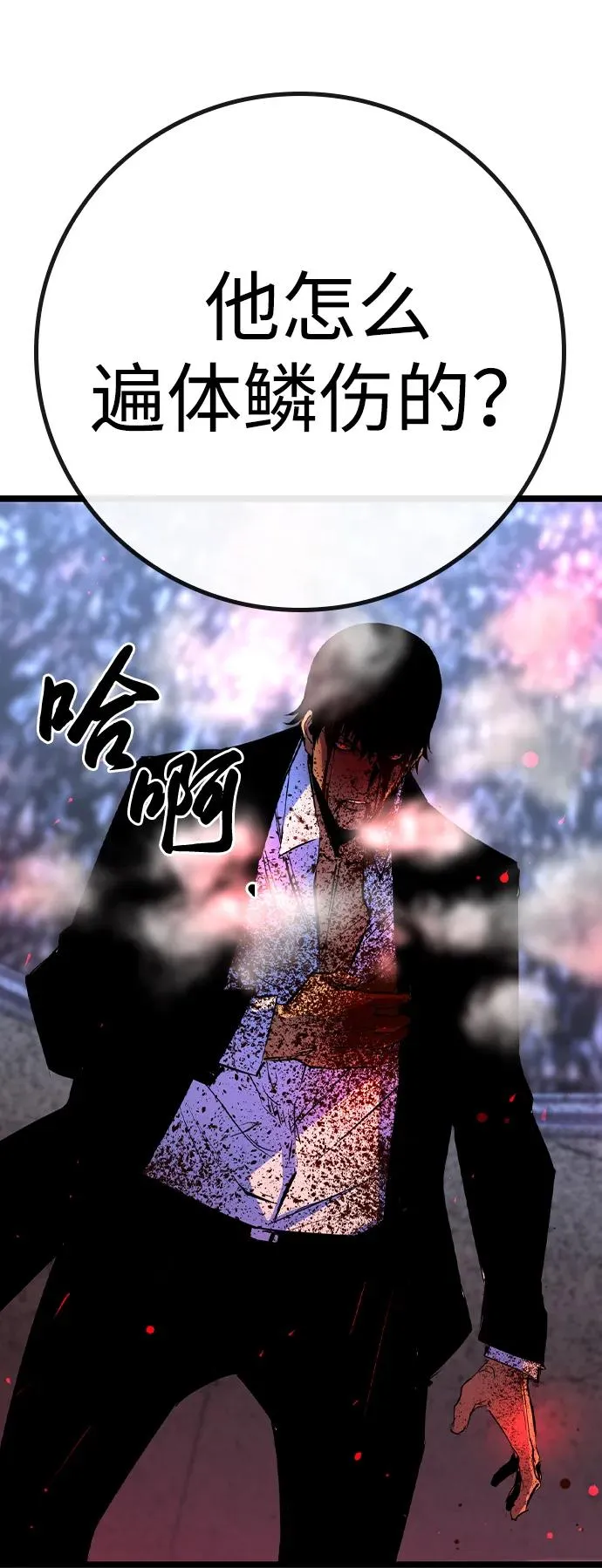 第2季 第63话 第71页