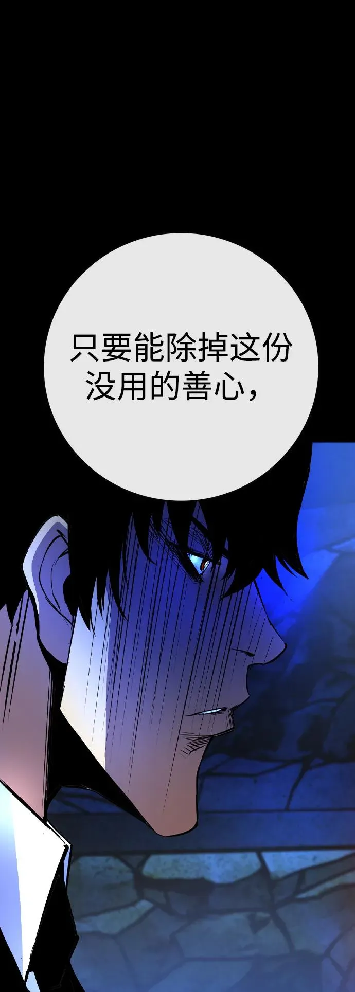 第2季 第63话 第78页