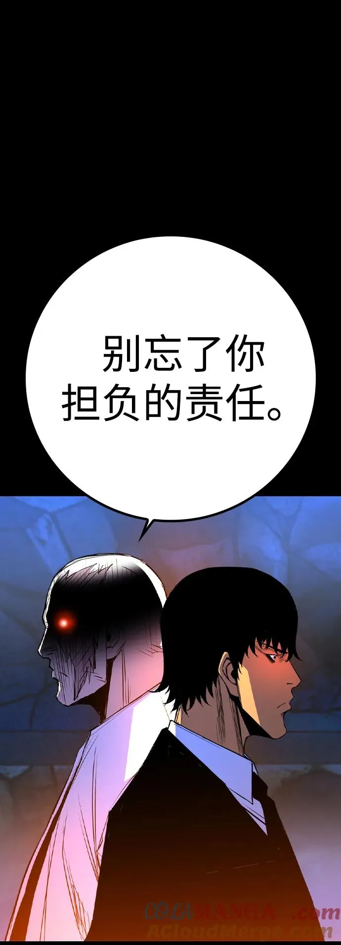 第2季 第63话 第81页