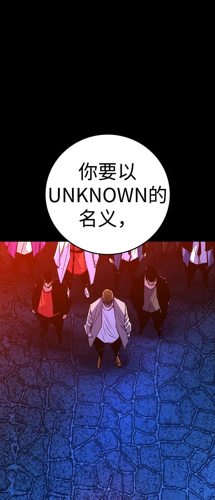 第2季 第63话 第82页