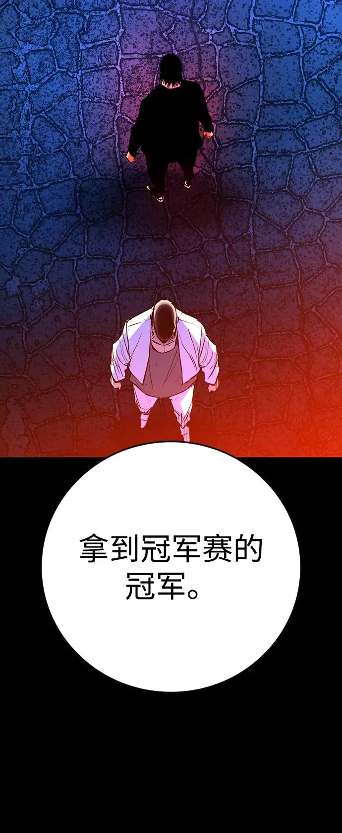 第2季 第63话 第83页