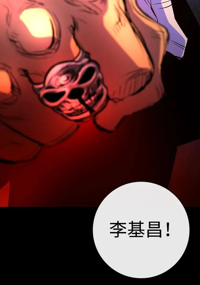 第2季 第63话 第86页