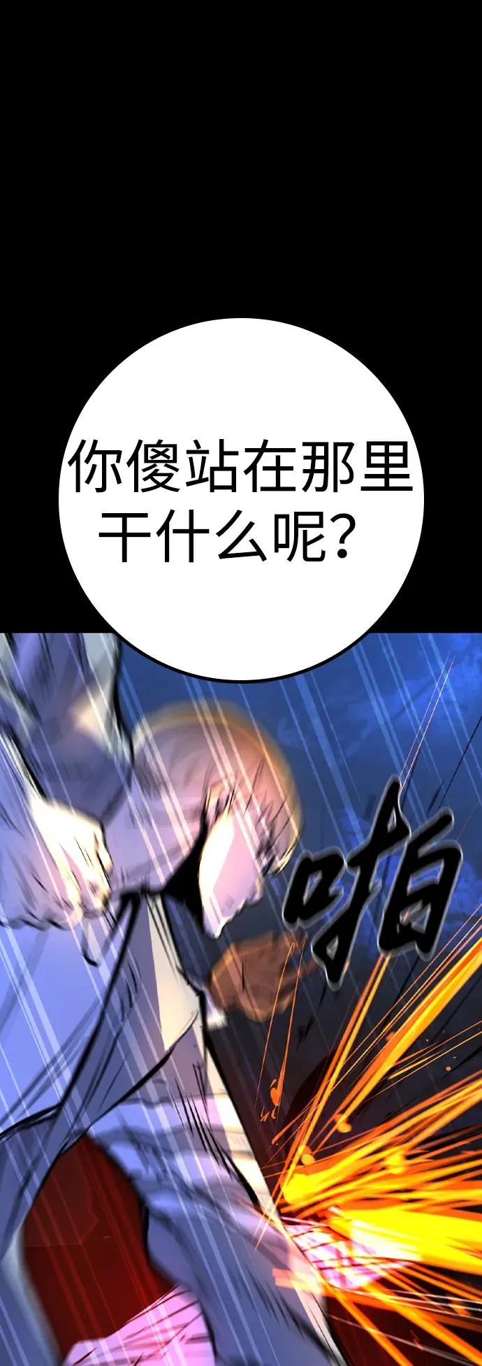 第2季 第63话 第87页