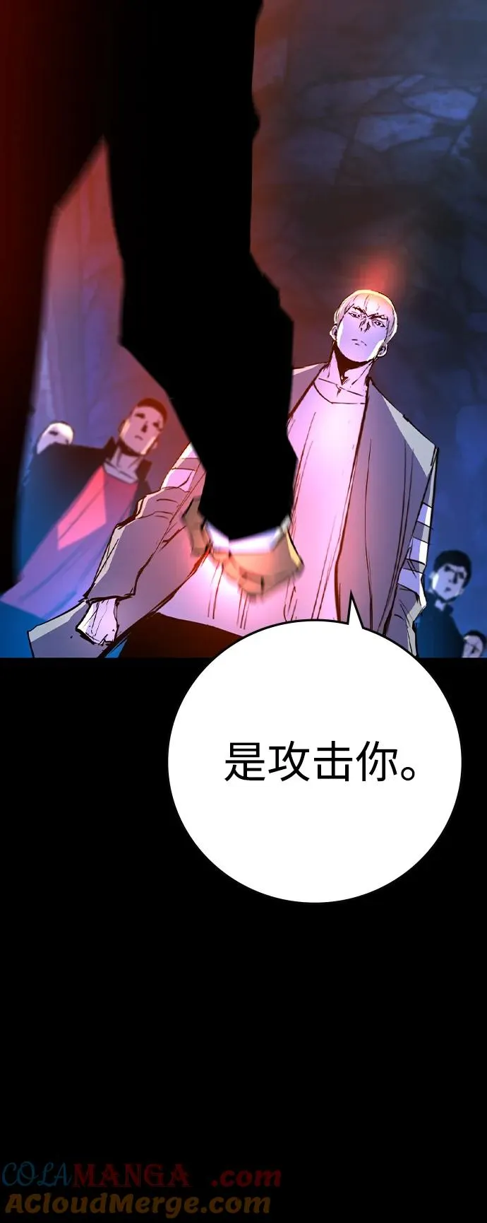 第2季 第63话 第89页