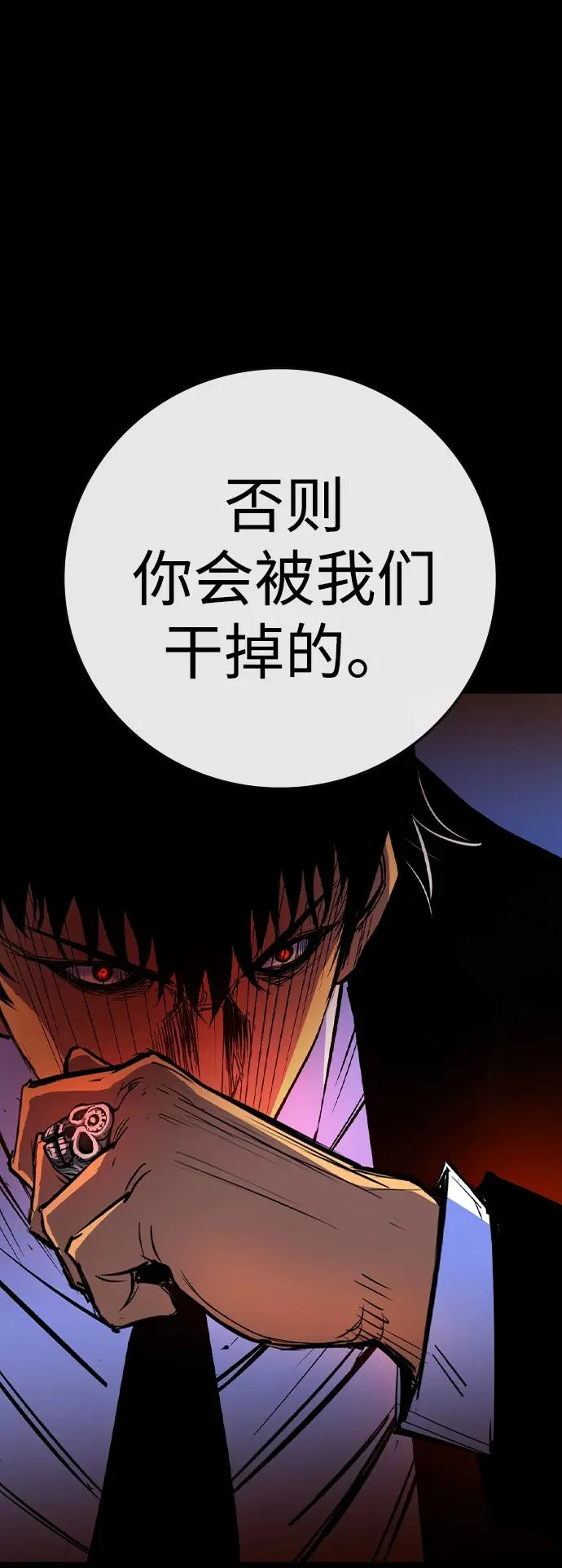 第2季 第63话 第91页