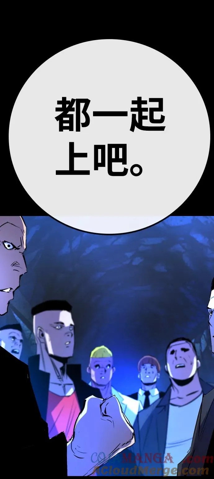 第2季 第63话 第93页
