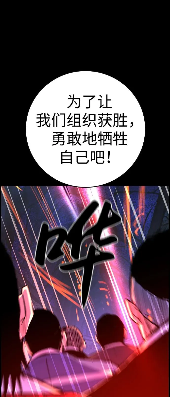第2季 第63话 第96页