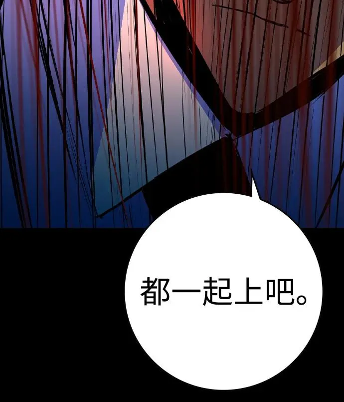 第2季 第63话 第98页