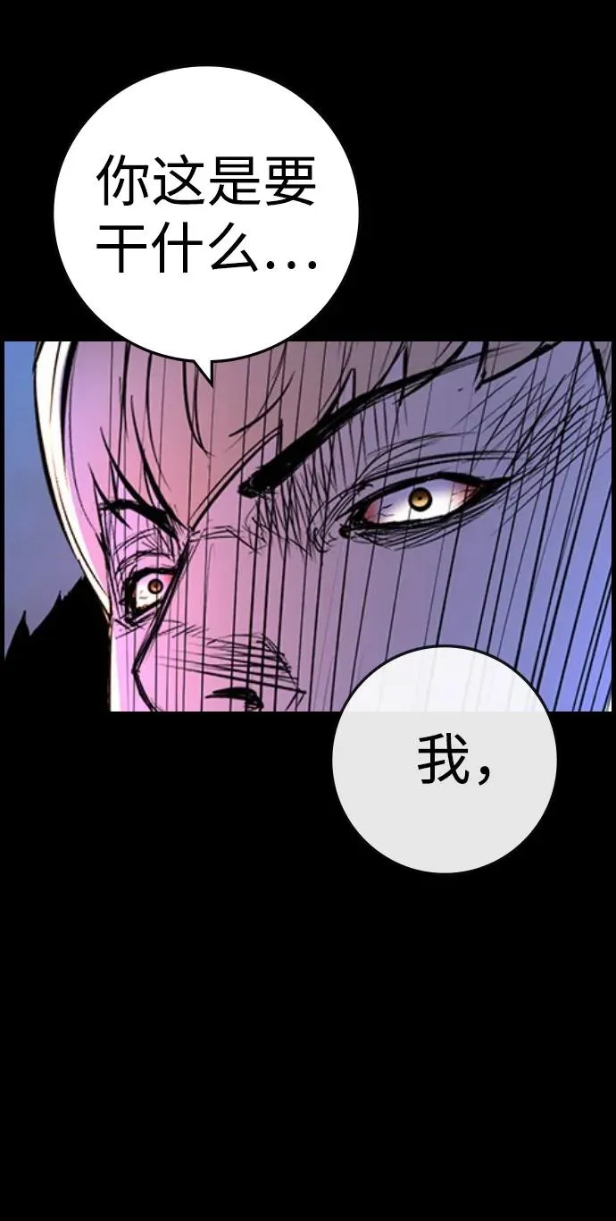 第2季 第63话 第102页