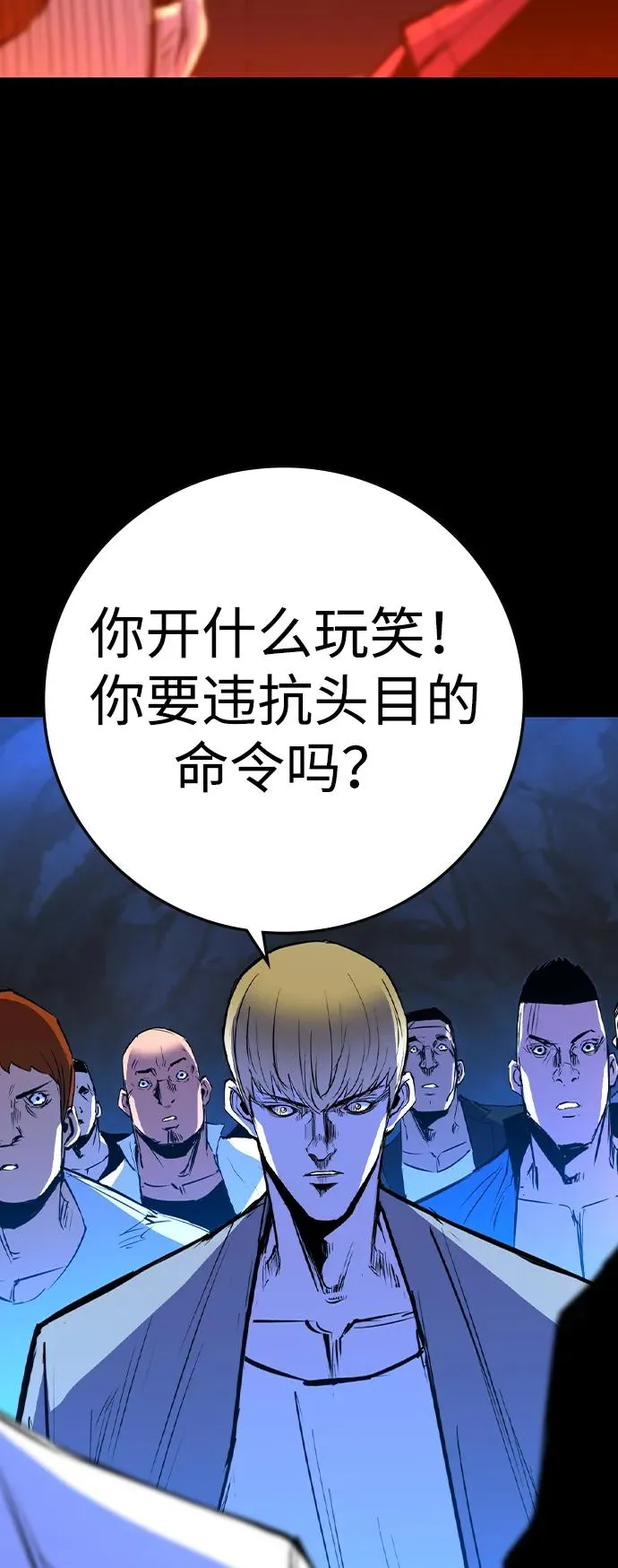 第2季 第63话 第104页