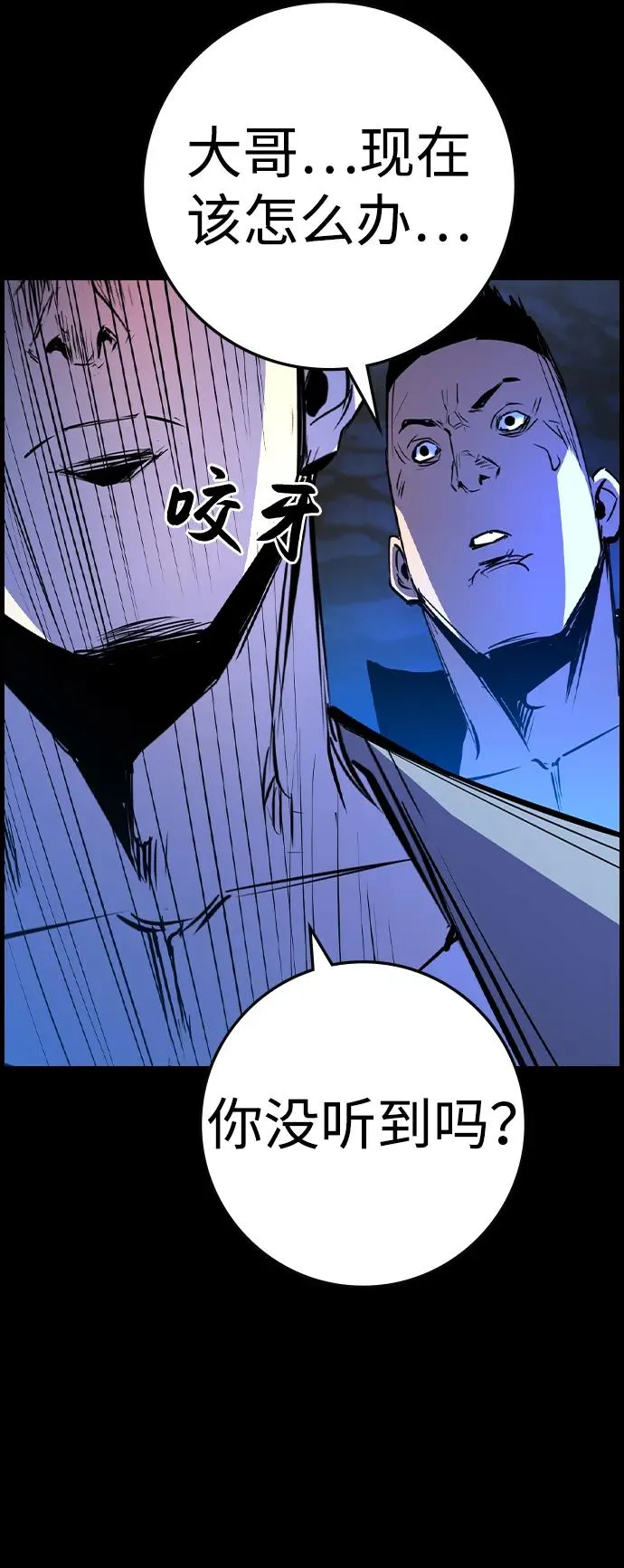 第2季 第63话 第108页