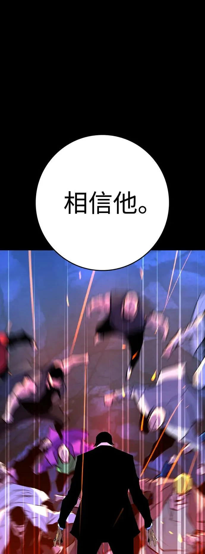 第2季 第63话 第111页