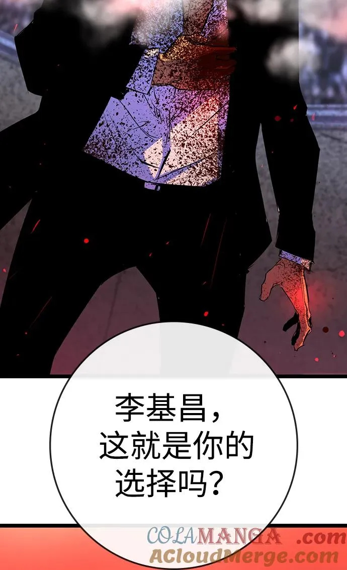 第2季 第63话 第113页