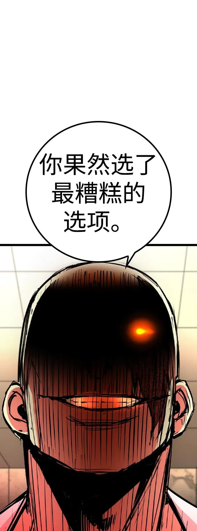 第2季 第63话 第115页
