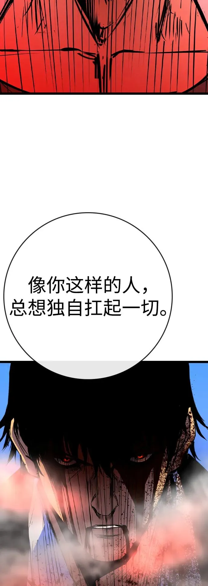 第2季 第63话 第116页