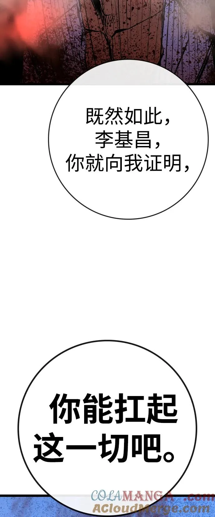 第2季 第63话 第117页