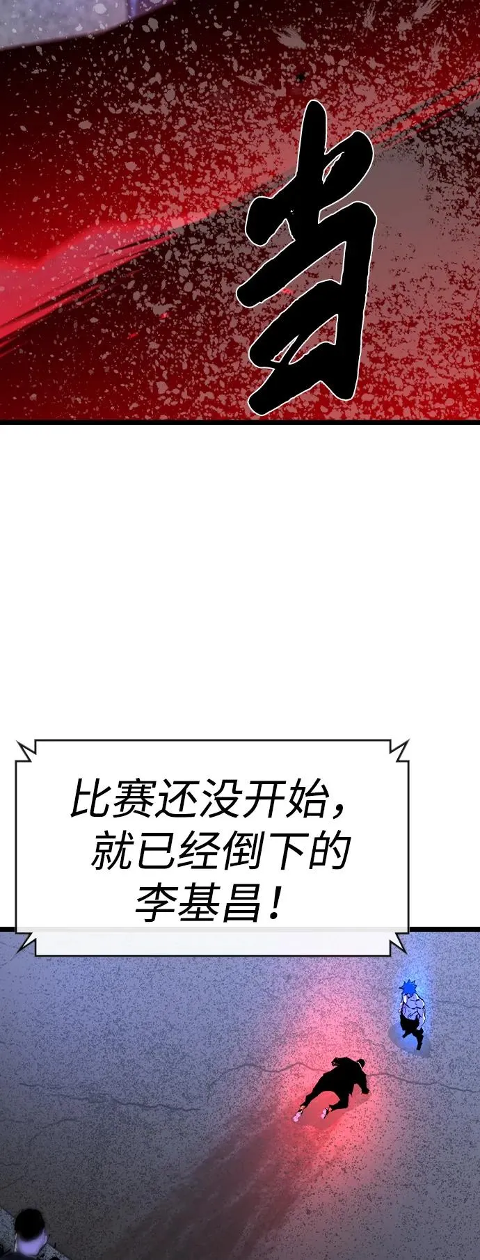 第2季 第63话 第122页