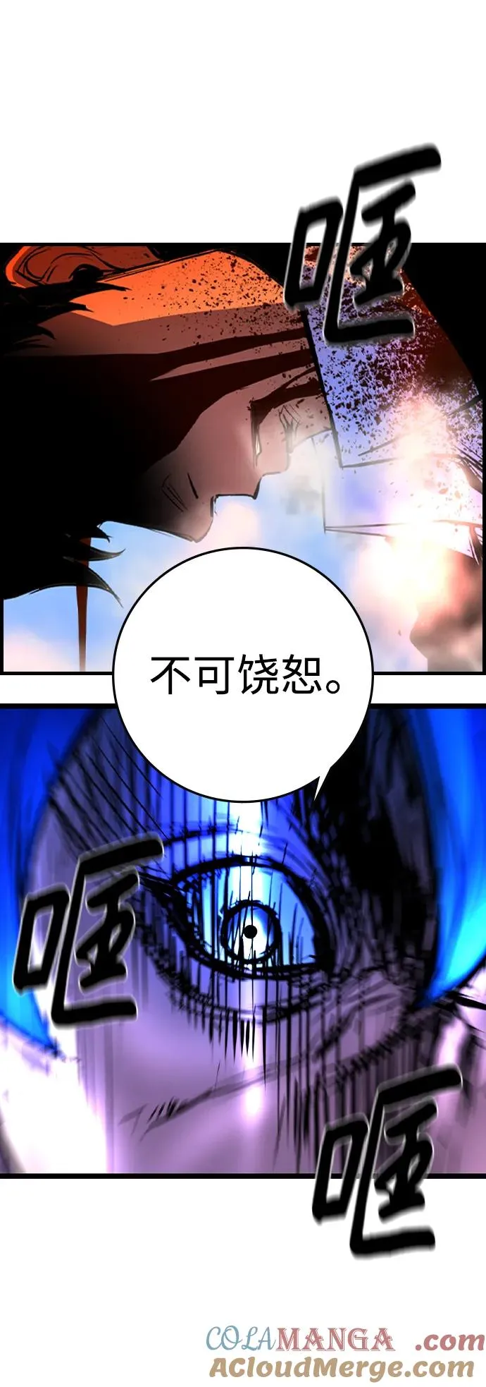 第2季 第63话 第133页