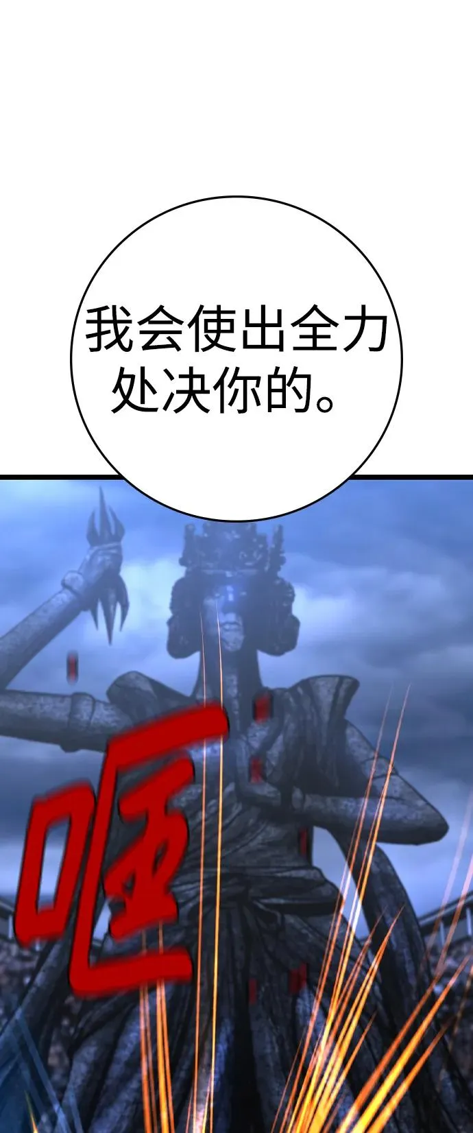 第2季 第63话 第134页