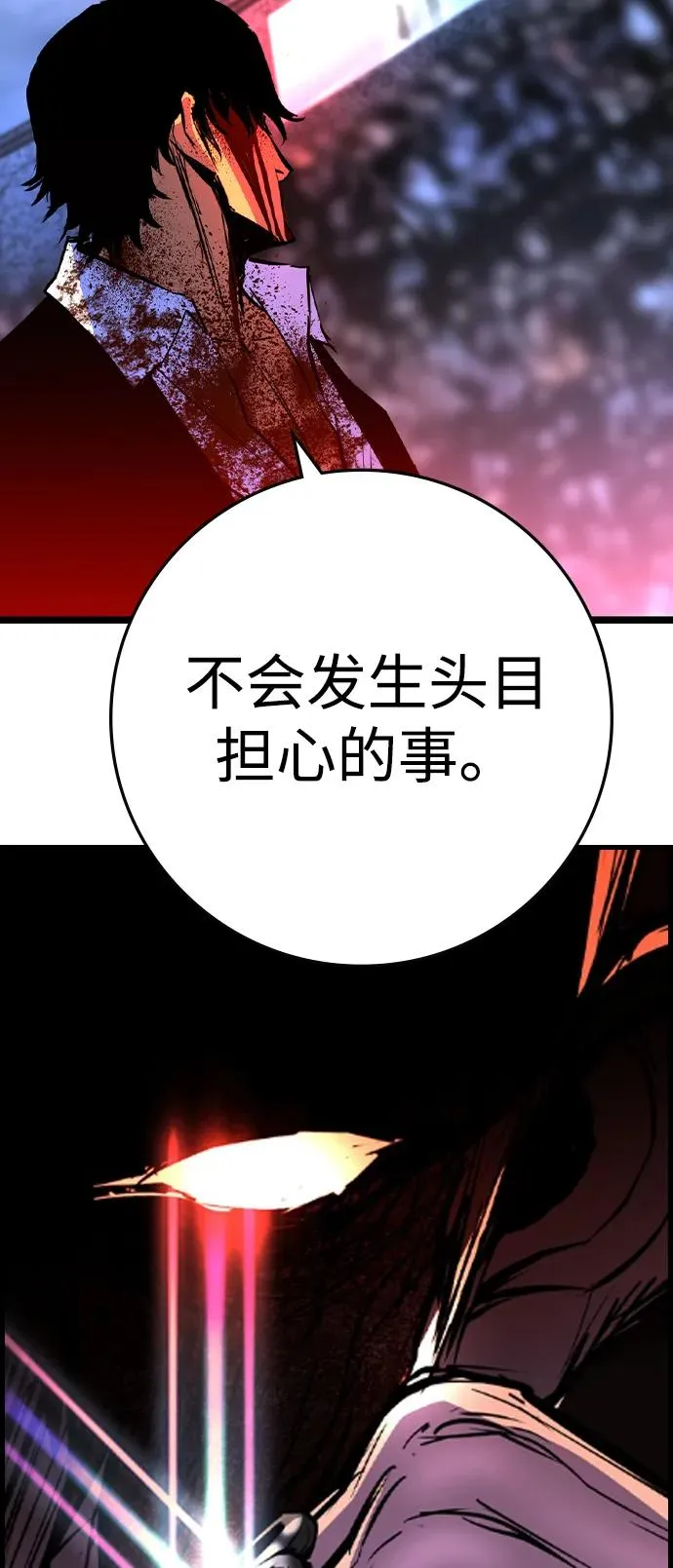 第2季 第63话 第151页