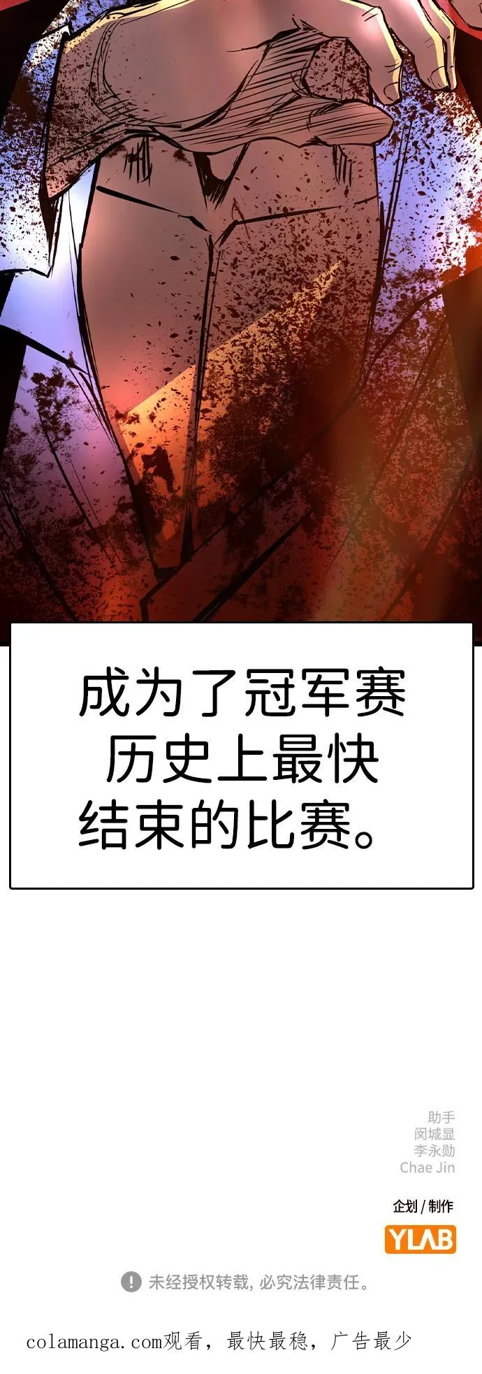 第2季 第63话 第154页