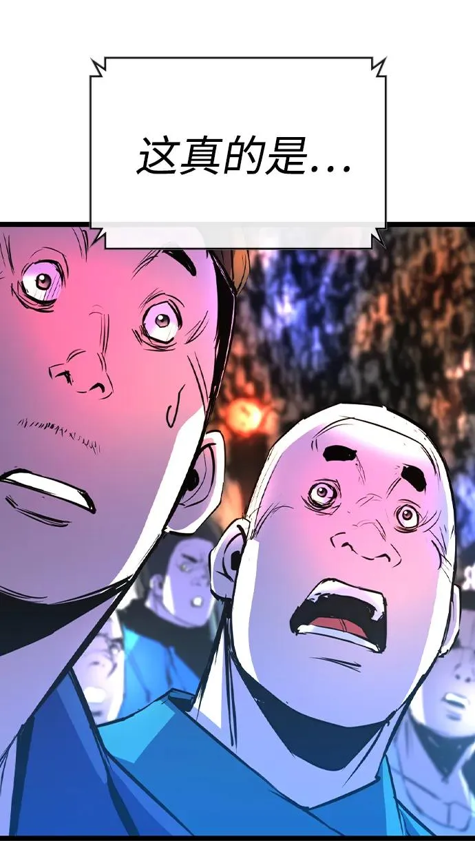 第2季 第64话 第4页