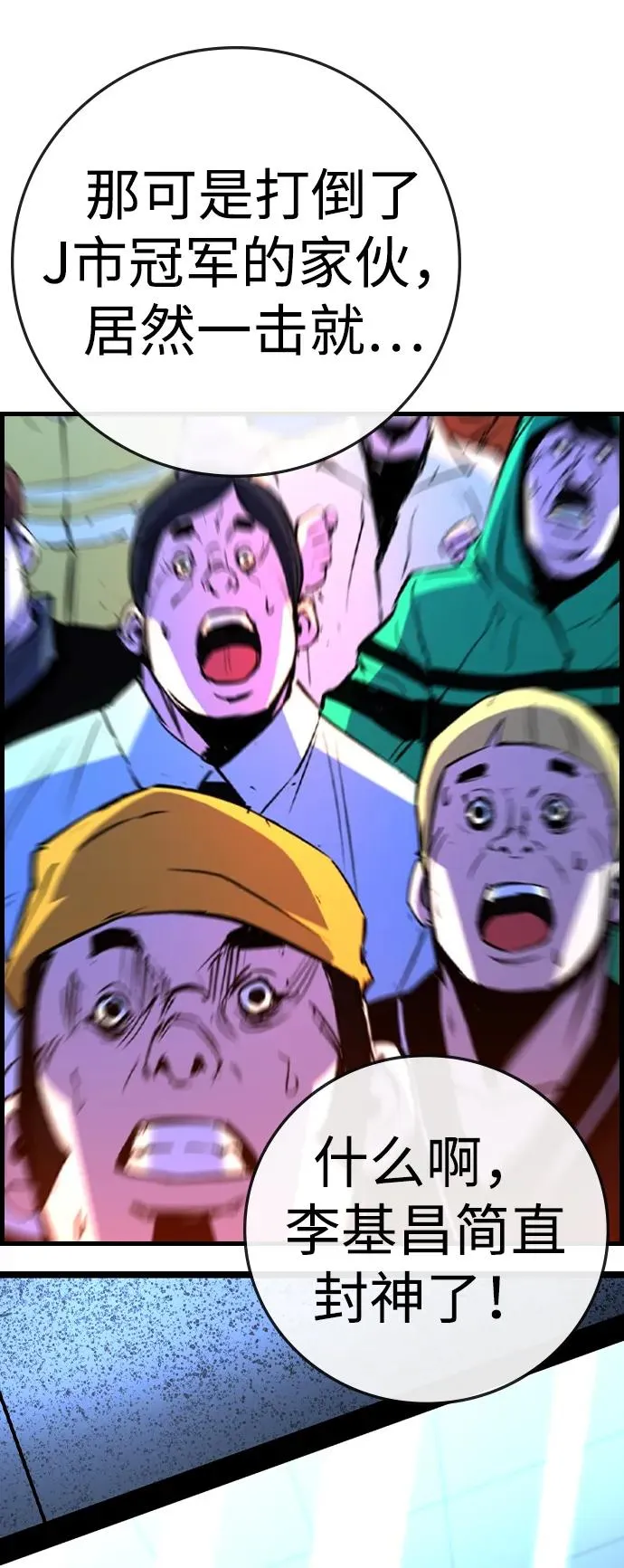 第2季 第64话 第11页