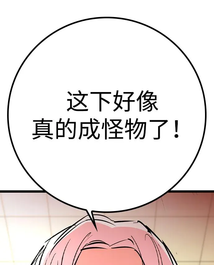 第2季 第64话 第14页