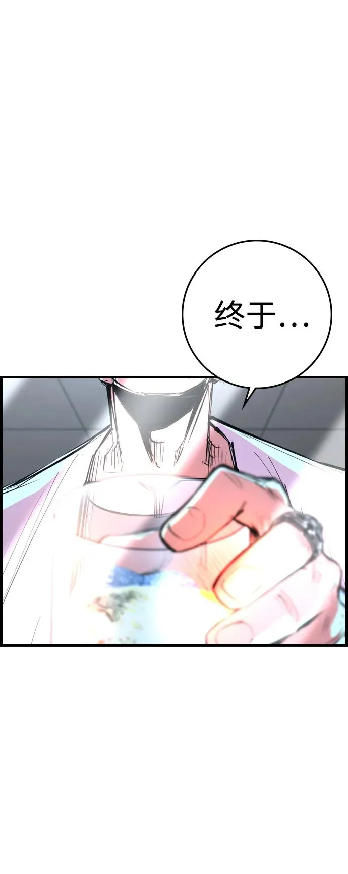 第2季 第64话 第16页